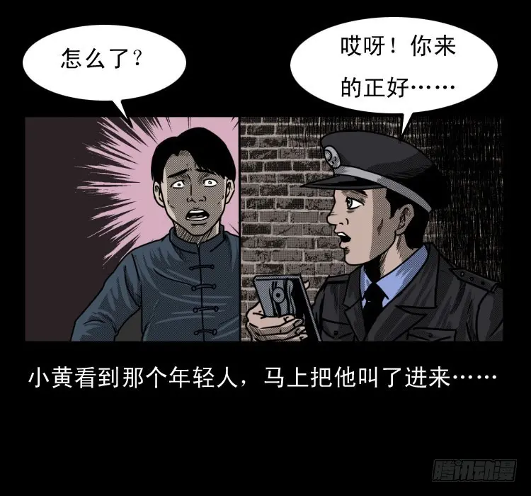 50鬼玉 第23页
