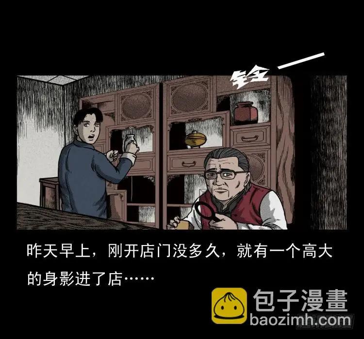 50鬼玉 第26页