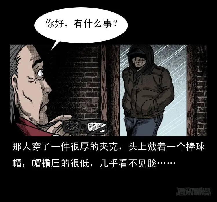 50鬼玉 第27页