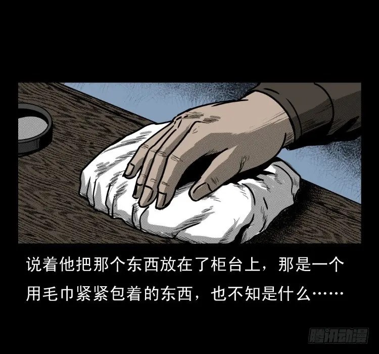 50鬼玉 第30页