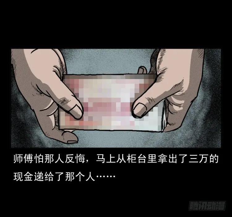 50鬼玉 第39页