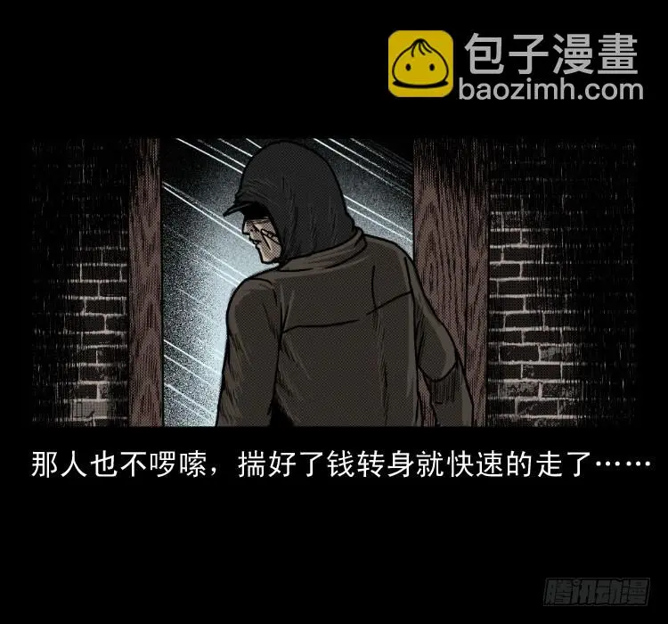 50鬼玉 第40页
