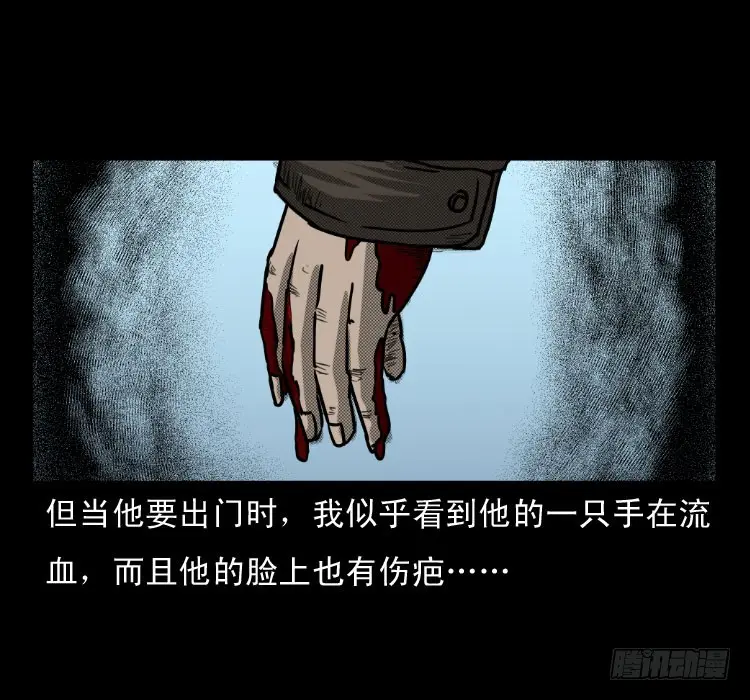 50鬼玉 第41页