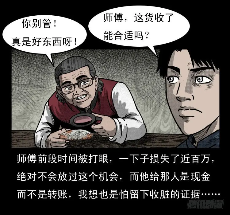 50鬼玉 第42页