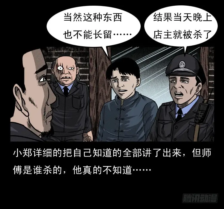 50鬼玉 第45页