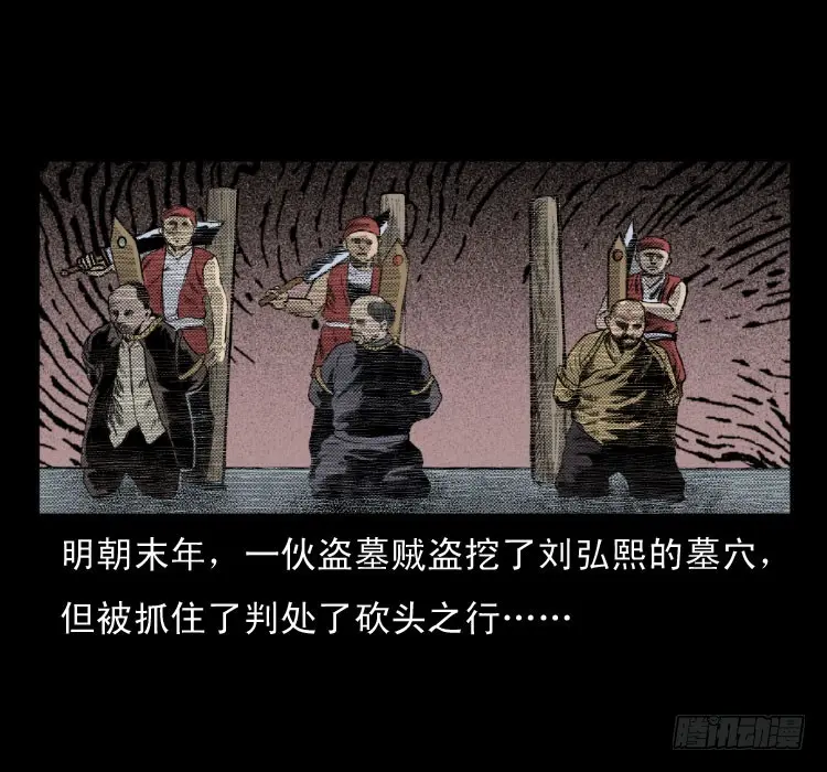 50鬼玉 第53页