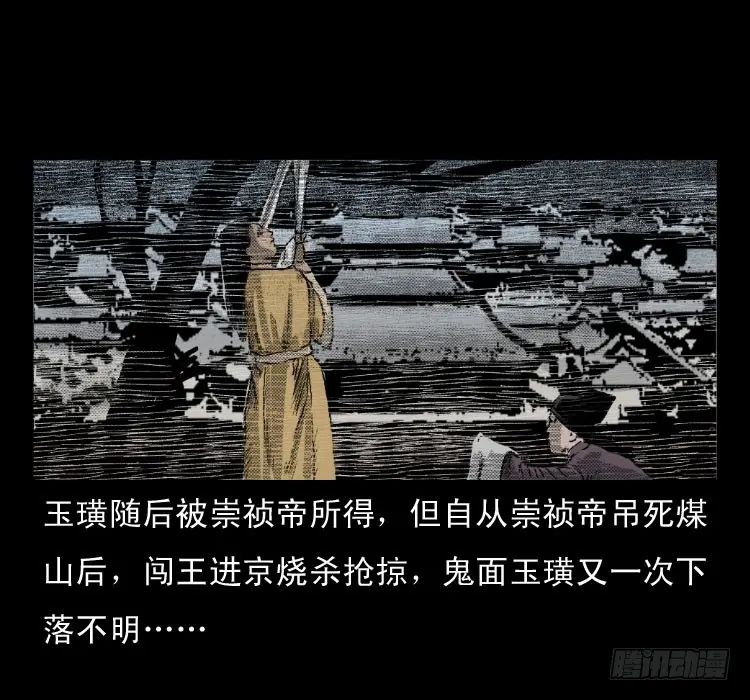 50鬼玉 第54页