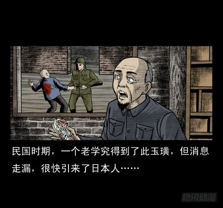 50鬼玉 第55页