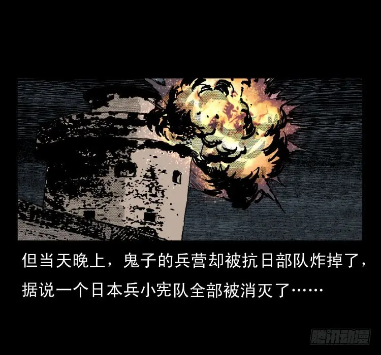 50鬼玉 第57页