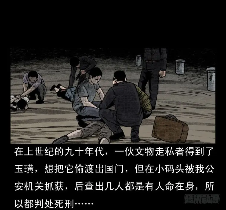 50鬼玉 第59页
