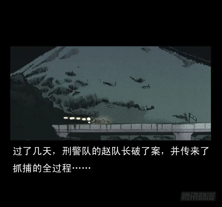 50鬼玉 第63页