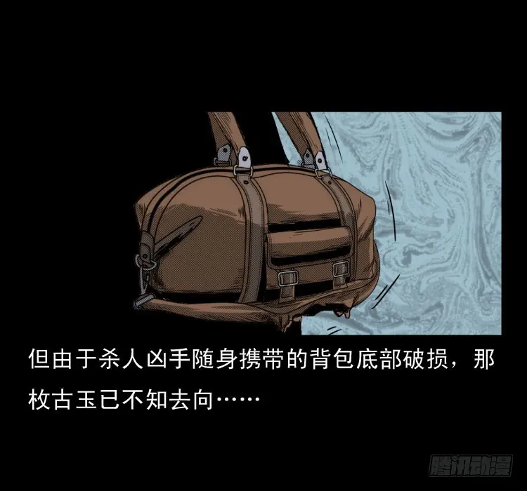 50鬼玉 第67页