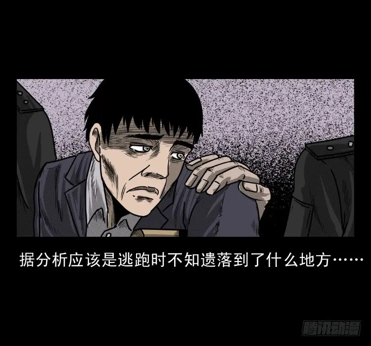50鬼玉 第68页