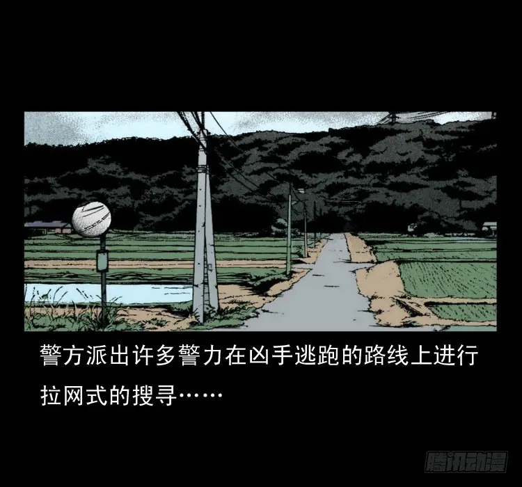 50鬼玉 第69页