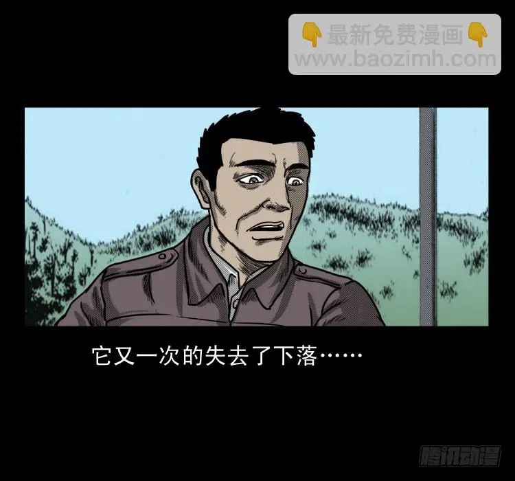 50鬼玉 第71页