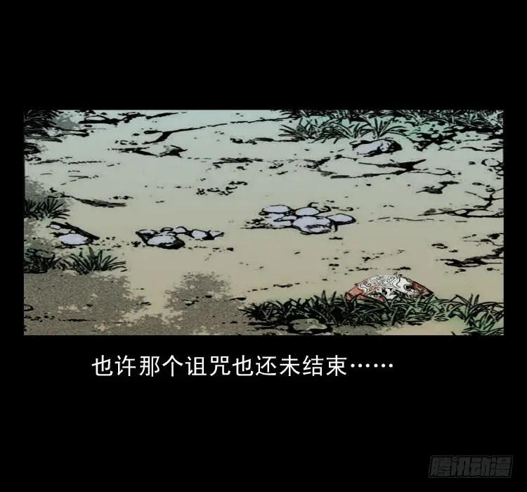 50鬼玉 第72页