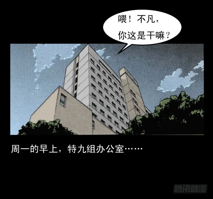 47灰仙儿（上） 第2页