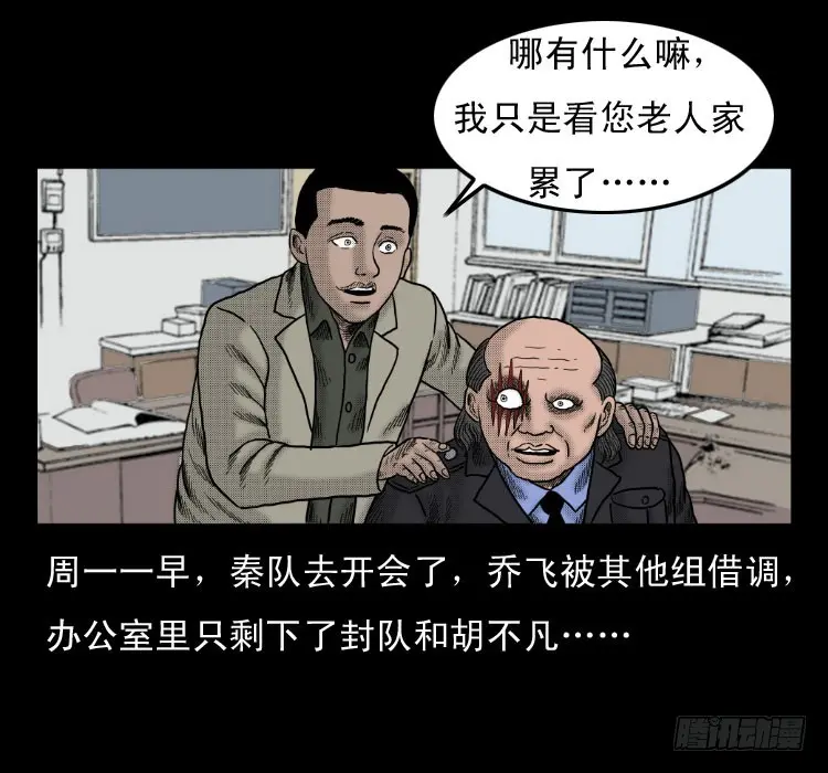 47灰仙儿（上） 第3页