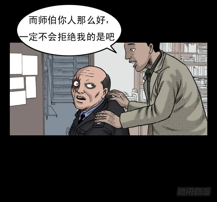 47灰仙儿（上） 第6页