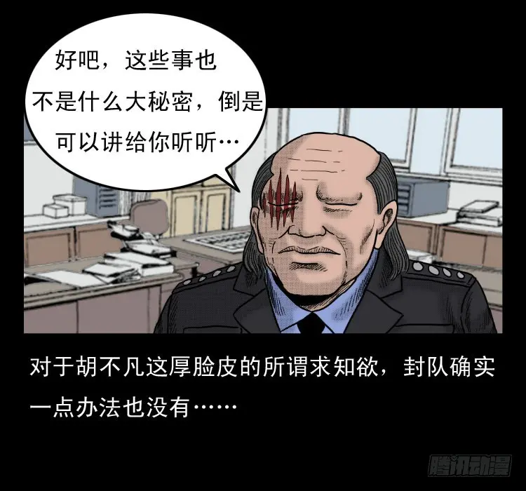 47灰仙儿（上） 第7页