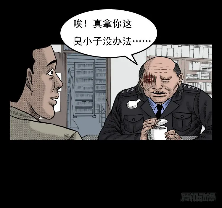 47灰仙儿（上） 第9页