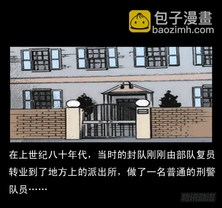 47灰仙儿（上） 第11页