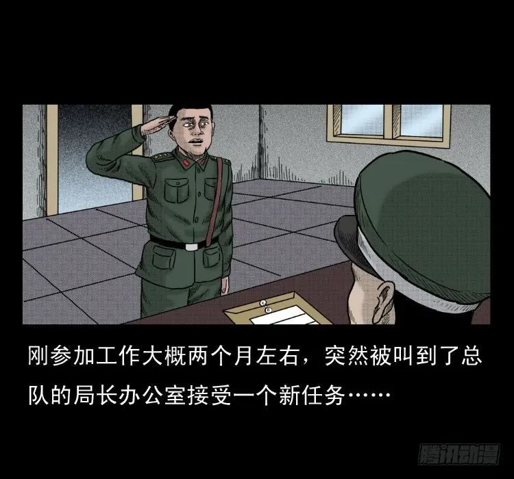 47灰仙儿（上） 第12页