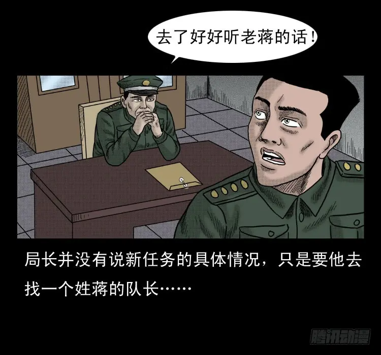 47灰仙儿（上） 第13页