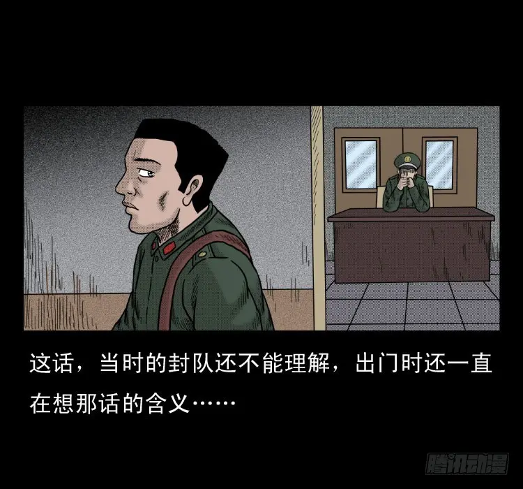 47灰仙儿（上） 第15页