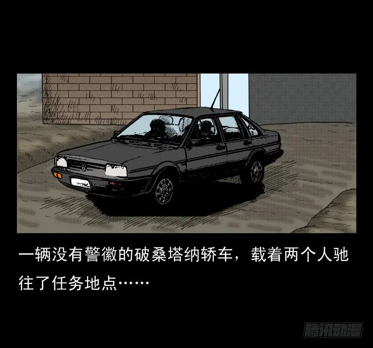 47灰仙儿（上） 第18页