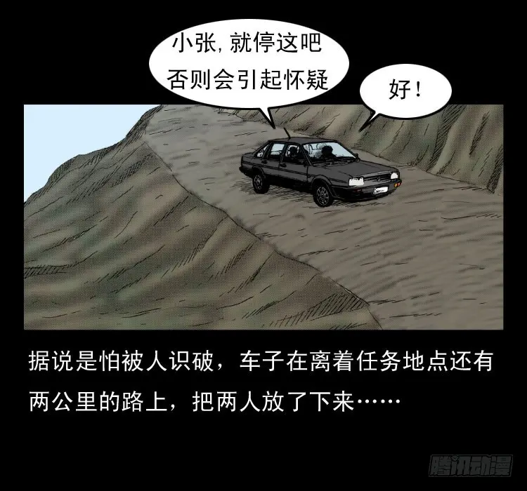 47灰仙儿（上） 第19页