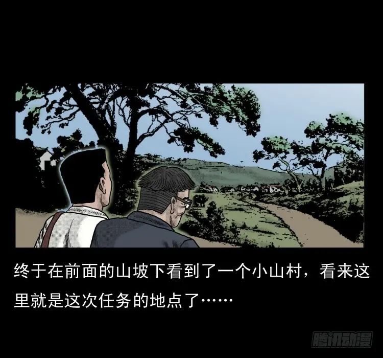47灰仙儿（上） 第21页
