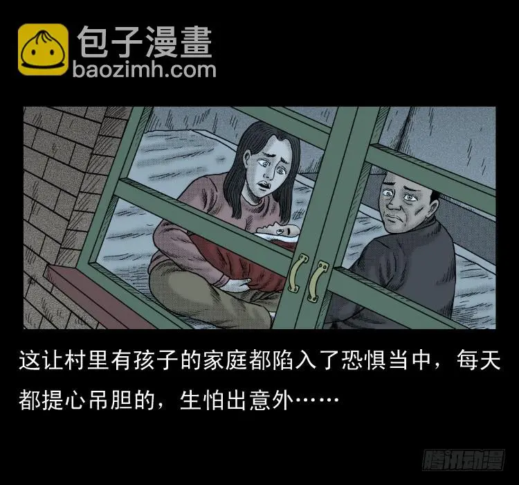 47灰仙儿（上） 第24页