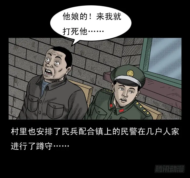 47灰仙儿（上） 第25页