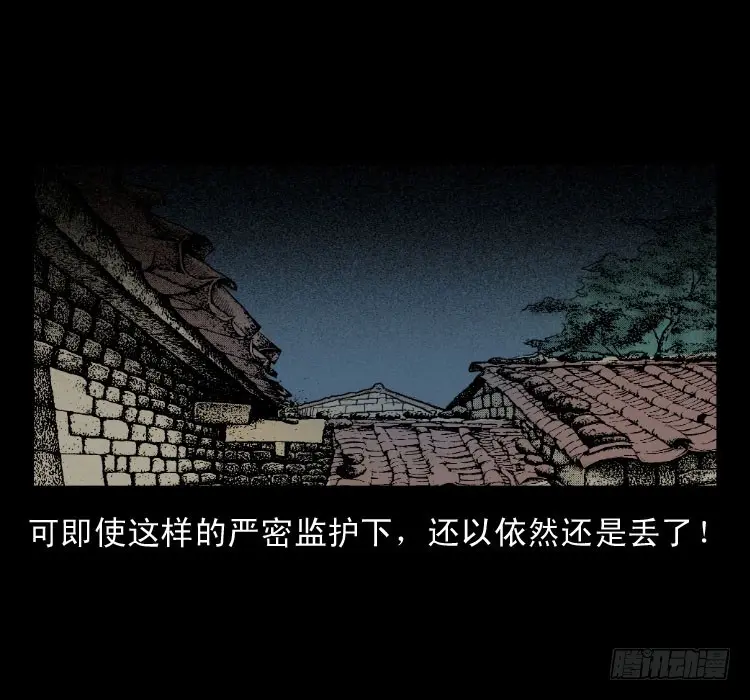 47灰仙儿（上） 第26页