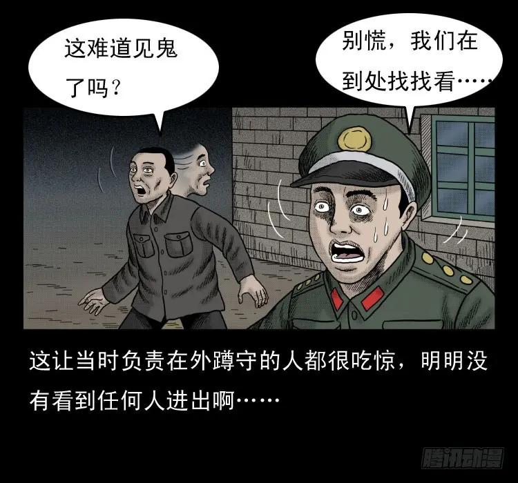 47灰仙儿（上） 第27页