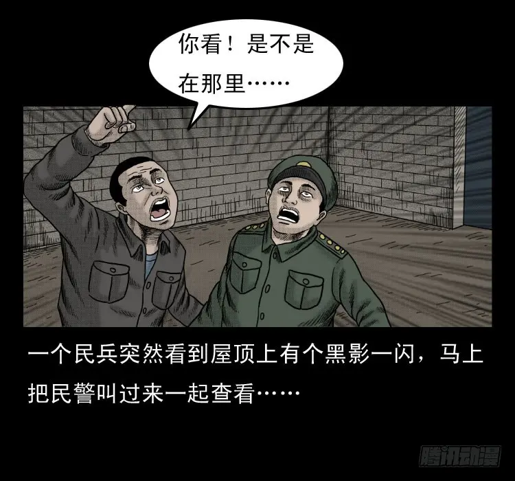47灰仙儿（上） 第28页