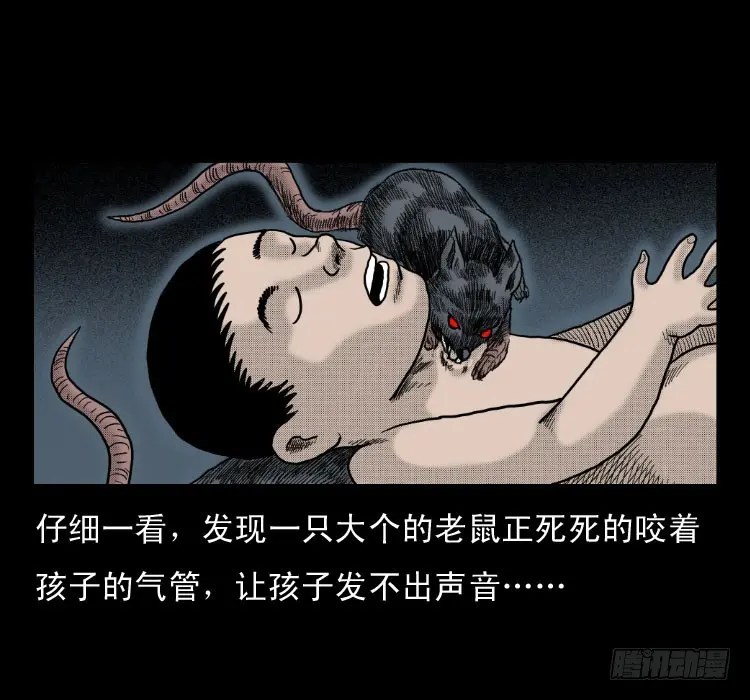 47灰仙儿（上） 第30页
