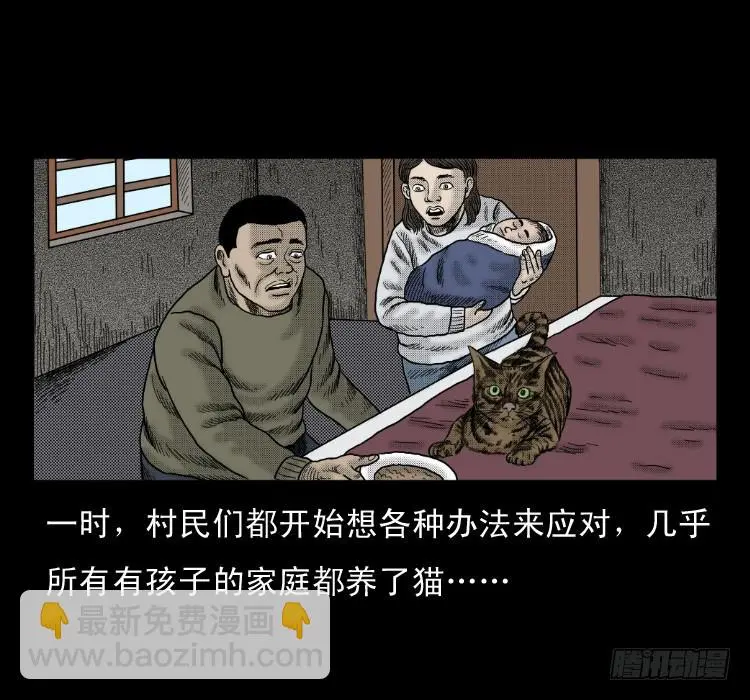 47灰仙儿（上） 第33页