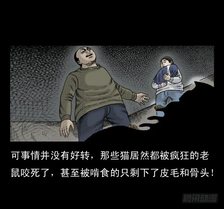 47灰仙儿（上） 第34页