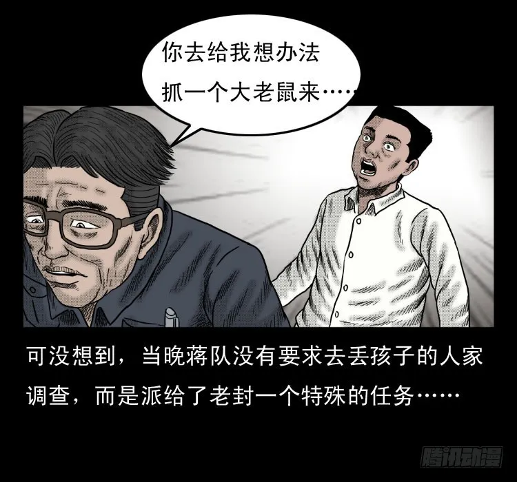 47灰仙儿（上） 第39页