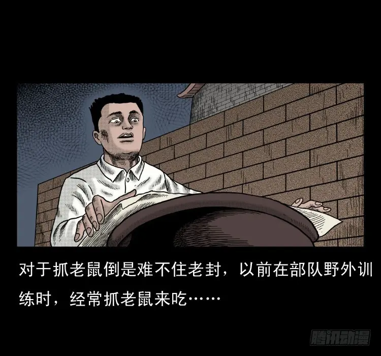 47灰仙儿（上） 第40页