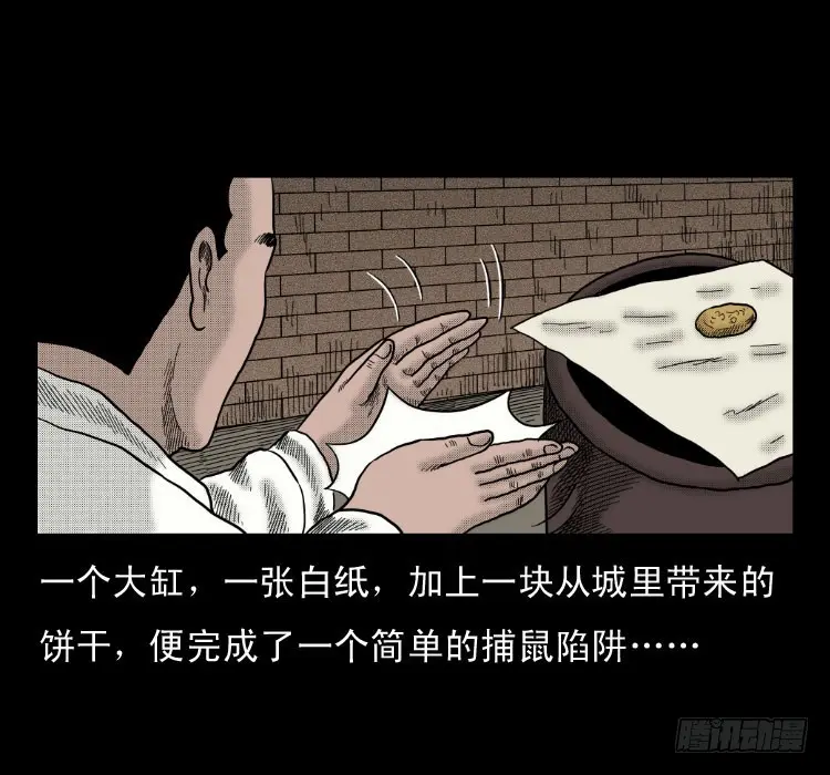 47灰仙儿（上） 第41页