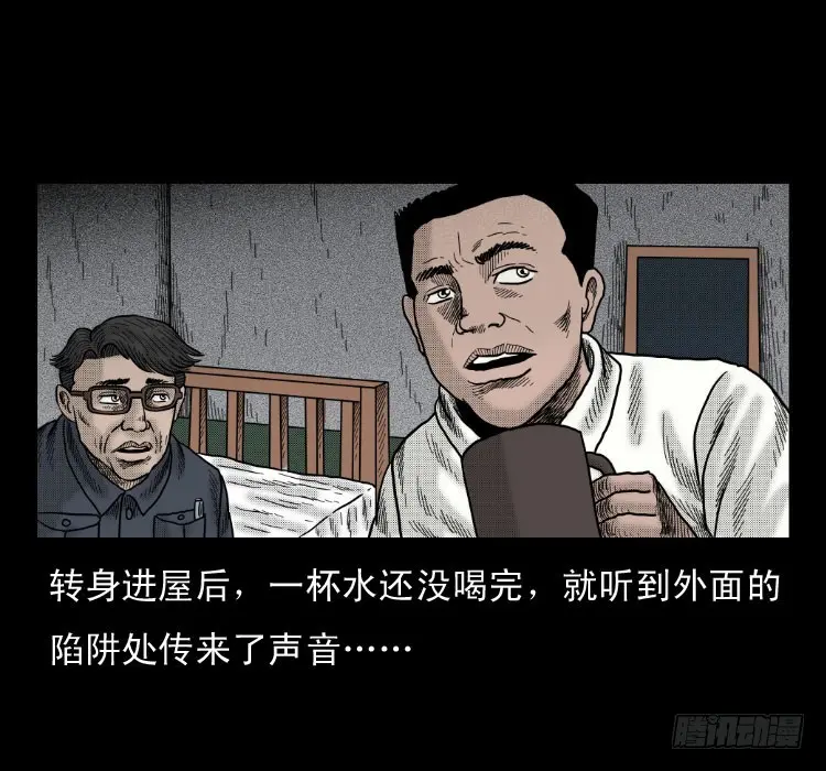47灰仙儿（上） 第42页