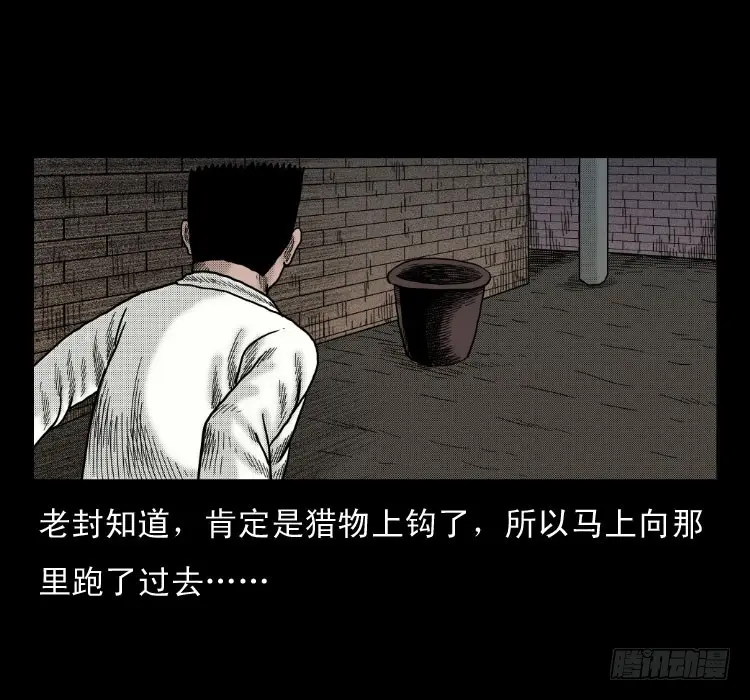 47灰仙儿（上） 第43页