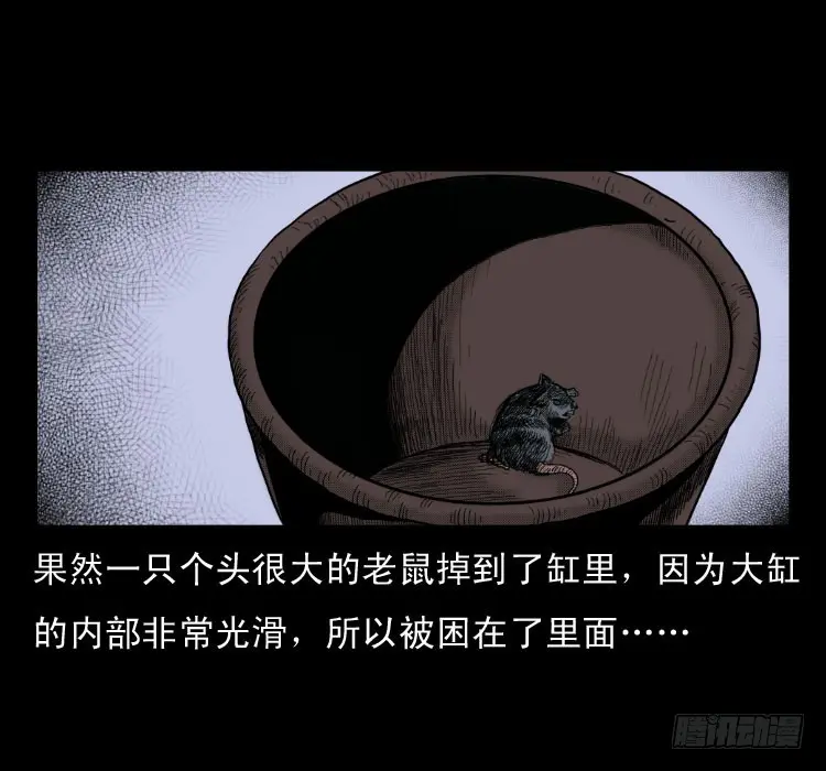47灰仙儿（上） 第44页