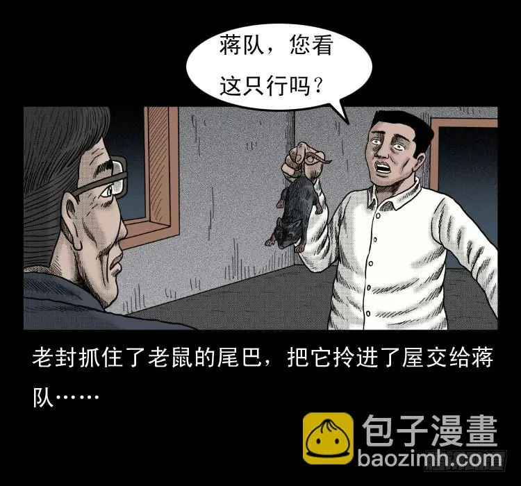 47灰仙儿（上） 第45页