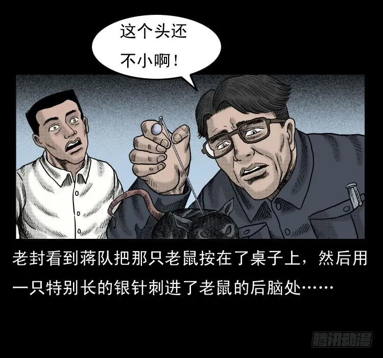 47灰仙儿（上） 第46页