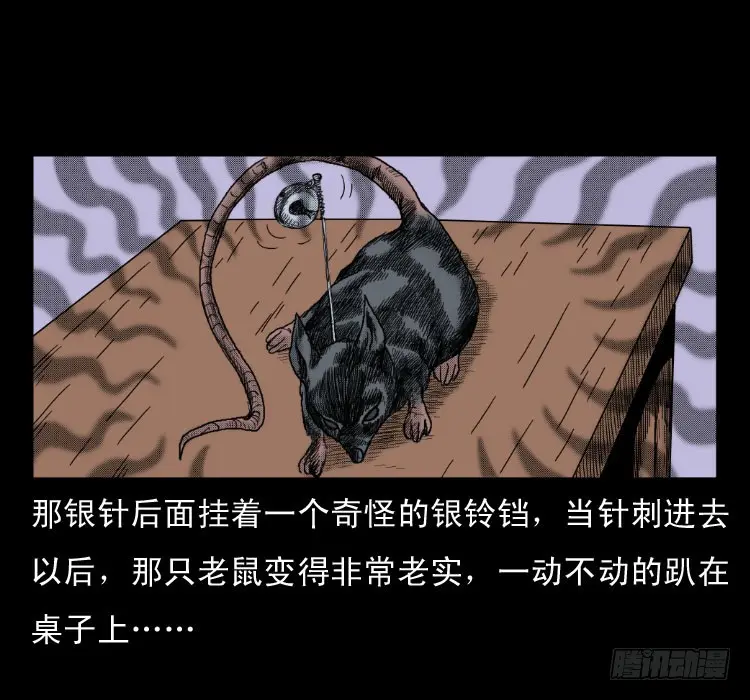 47灰仙儿（上） 第47页