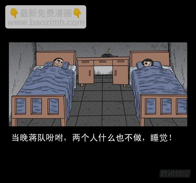 47灰仙儿（上） 第48页